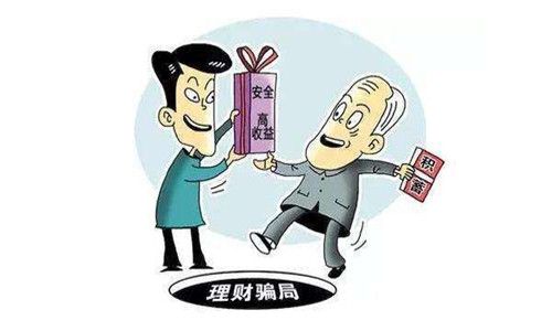 如何避免银行欺诈