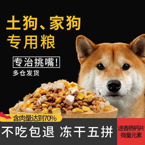 串串狗的狗粮怎么做