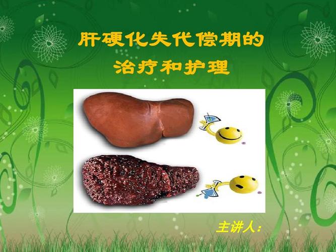 如何预防肝硬化
