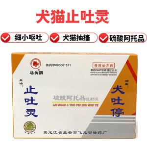 狗狗吐以后吃什么药