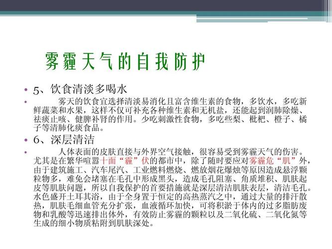 如何避免雾霾天气