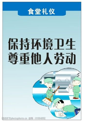 如何保持清洁环境