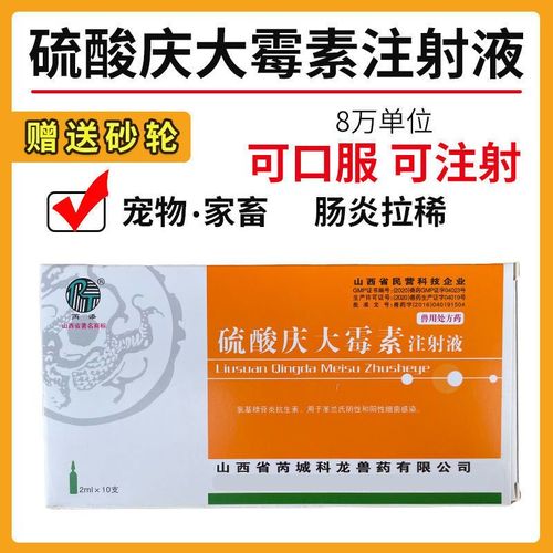 狗狗怎么吃庆大霉素