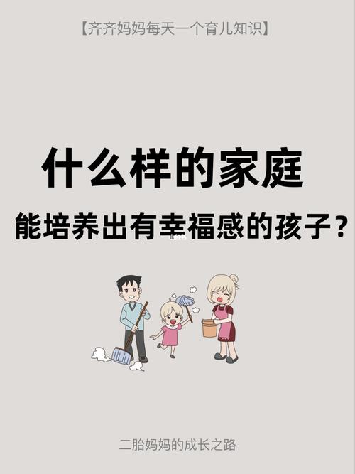 如何保持家庭幸福