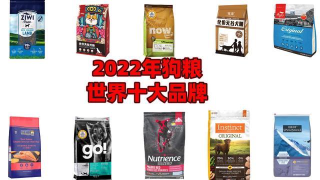 狗粮用什么品牌