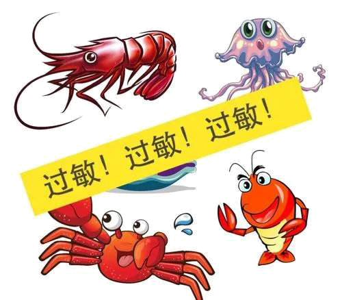 如何避免海鲜过敏
