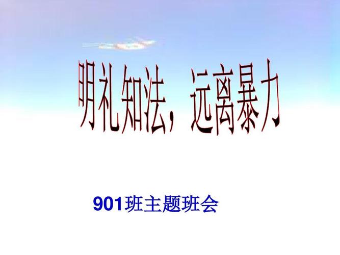 如何避免恶性事件