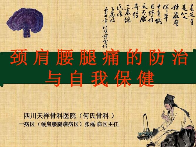 如何预防肩颈疼痛