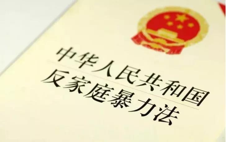 如何避免家庭犯罪