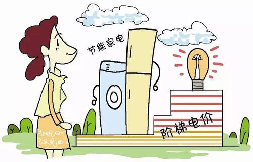 如何降低电费