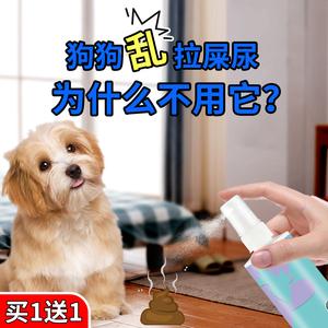 让宠物不乱拉尿买什么意思
