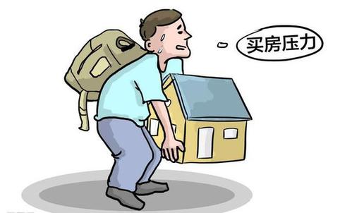 如何正确地买房