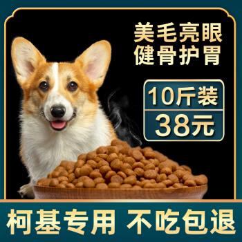 狗吃什么自制粮