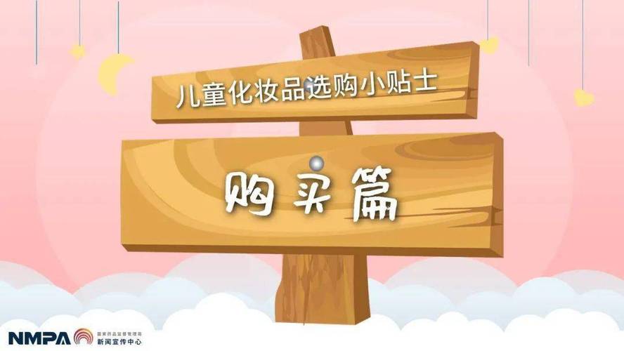 如何选购化妆品