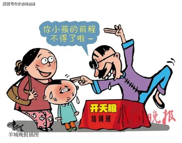 如何避免教育陷阱