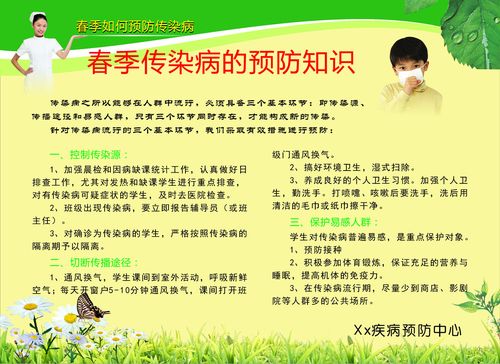 如何防止感染