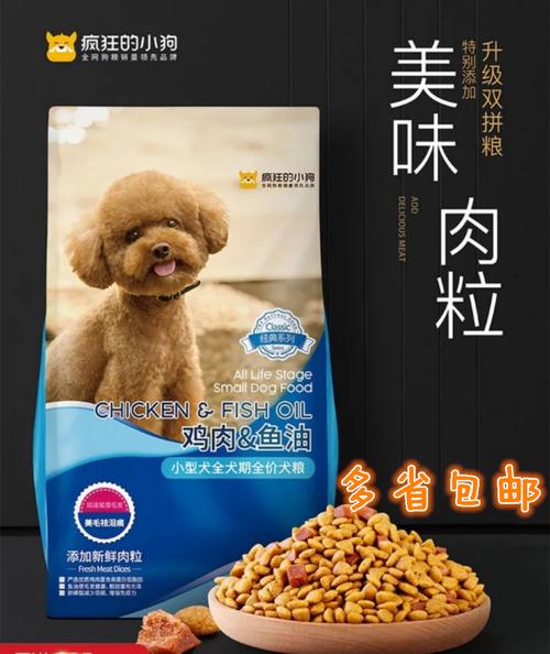 泰迪6岁吃什么狗粮