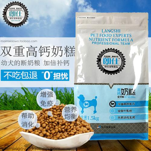 狗狗奶糕什么牌子好