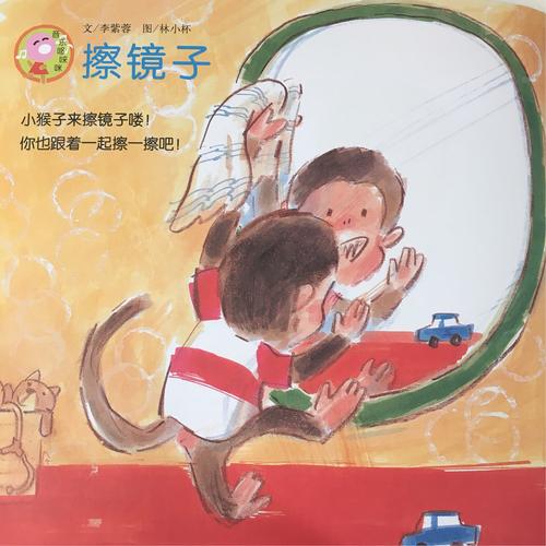 如何正确擦镜子