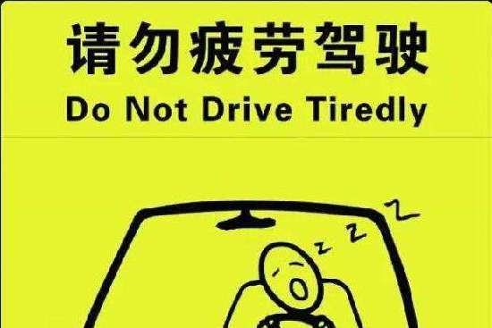如何避免驾驶伤害
