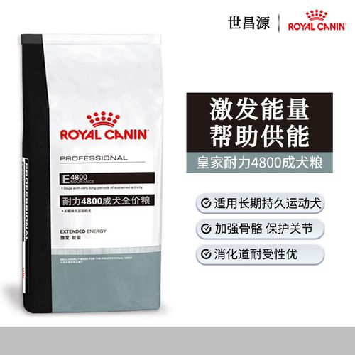 4800狗粮有什么效果