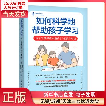 如何科学地保健