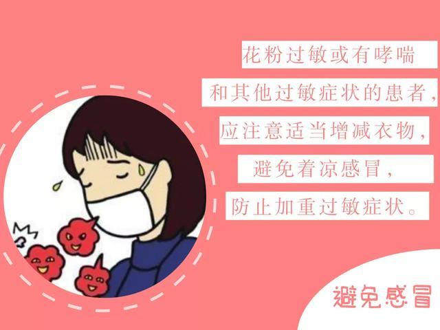 花粉过敏如何缓解