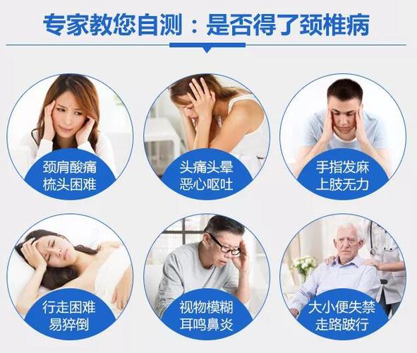 如何保护颈椎