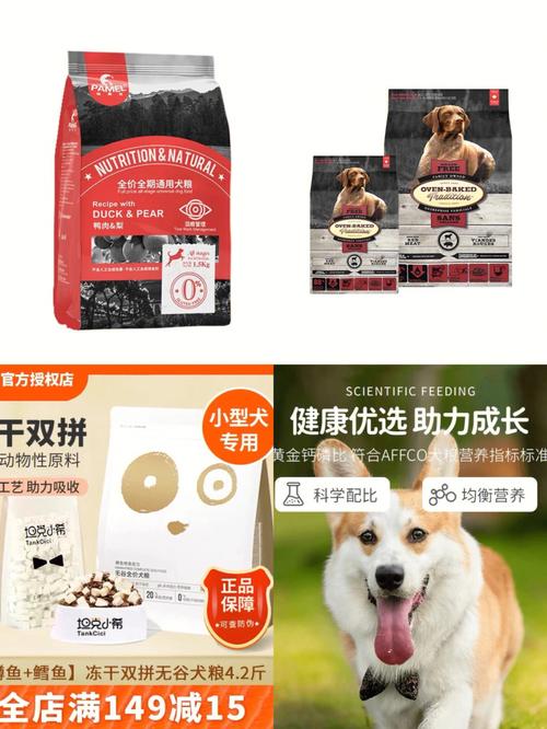 什么狗粮配方才算合理