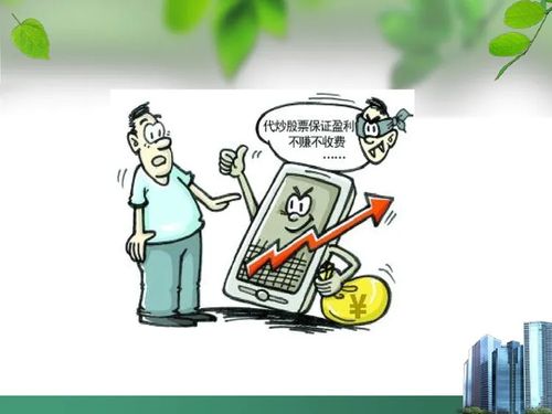 如何避免家庭欺诈