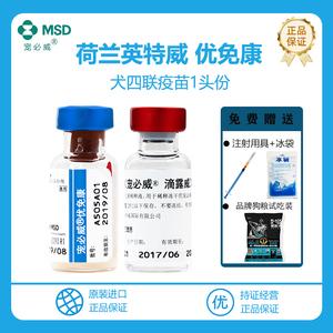 英特威4联疫苗包括什么