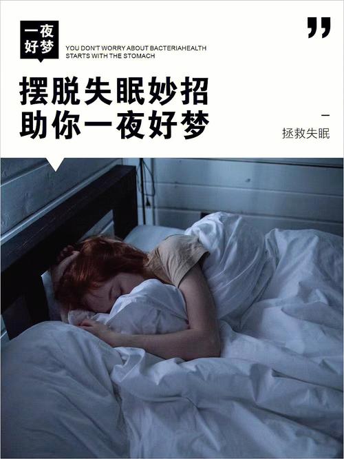 怎样摆脱失眠