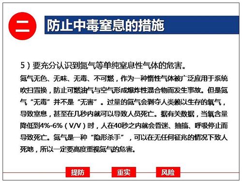 如何避免窒息