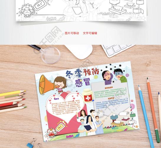 如何避免冬季感冒