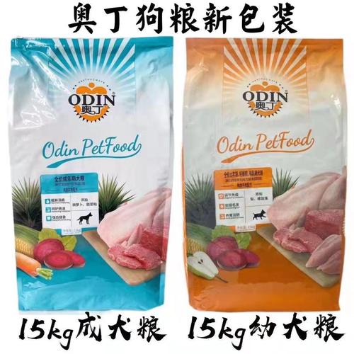 奥丁狗粮为什么吃腹泻呢