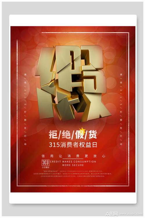 如何防止假货