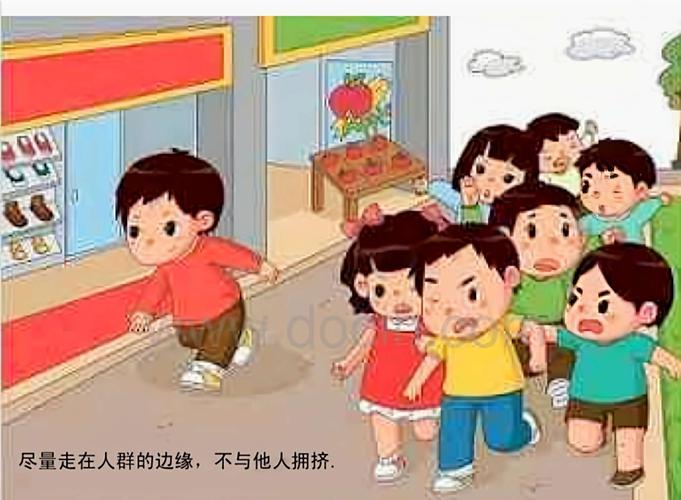 如何避免被踩伤