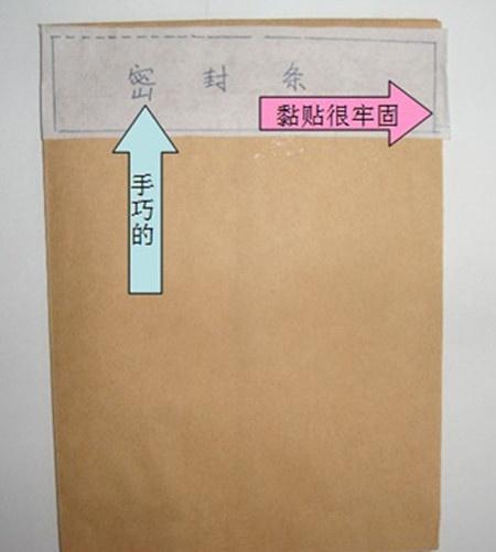 如何正确拆信封