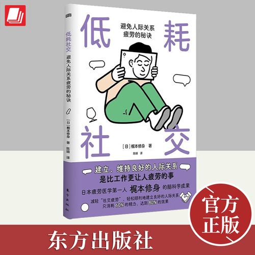 如何避免缺乏社交