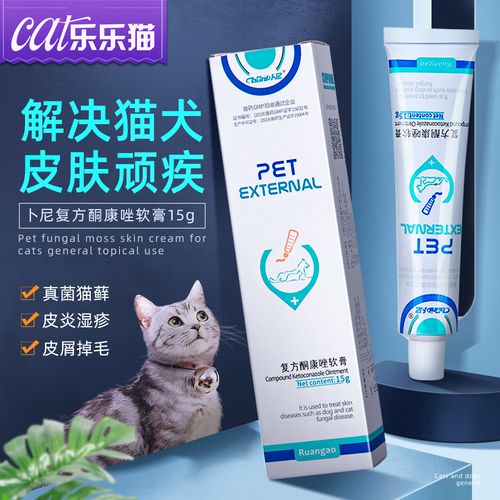 狗狗皮癣用什么药膏