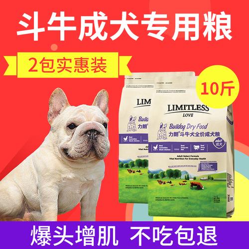 斗牛犬吃什么样的狗粮