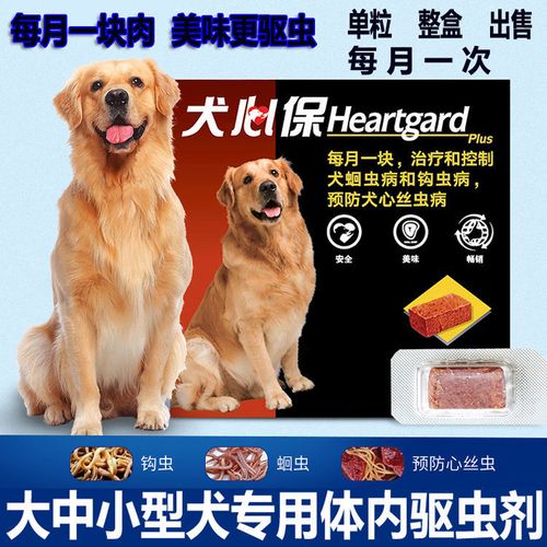 狗打了幼犬保是什么药