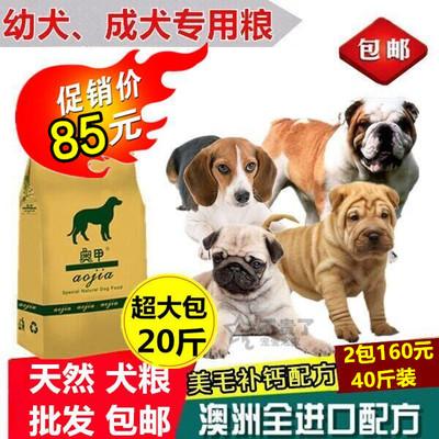 英斗喂什么狗粮好