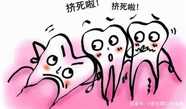 如何避免牙齿拔牙