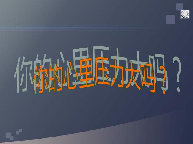 如何减少压力
