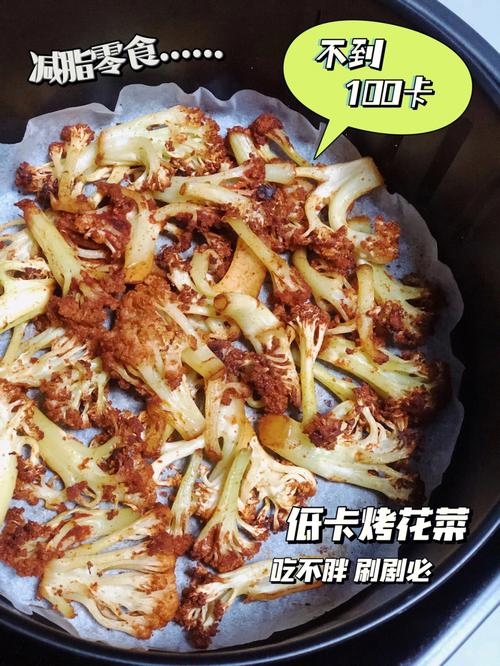 如何正确烤菜花