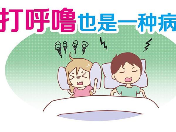 如何防止打呼噜