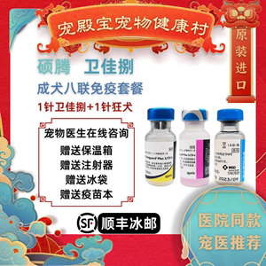狗八联疫苗是什么意思