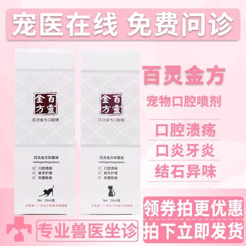 宠物牙龈炎用什么药