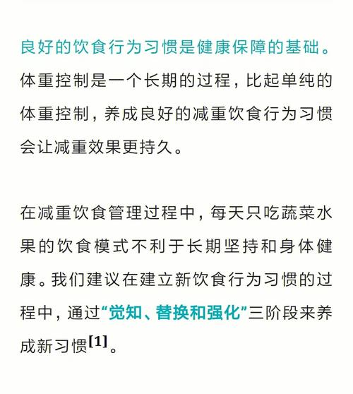 如何避免饮食偏好